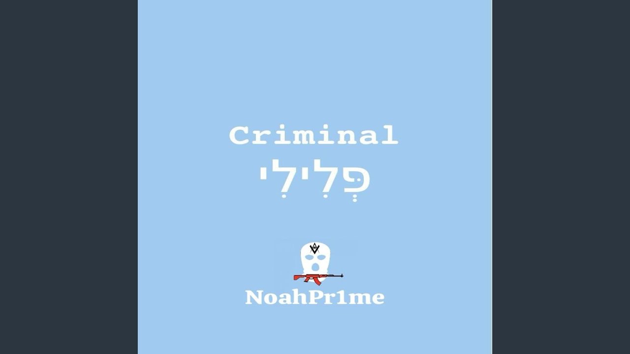 Criminal Insrumental