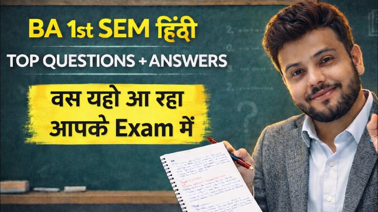BA 1st Semester Hindi Mains Exam 🔥 | ये Long Questions ज़रूर आएंगे