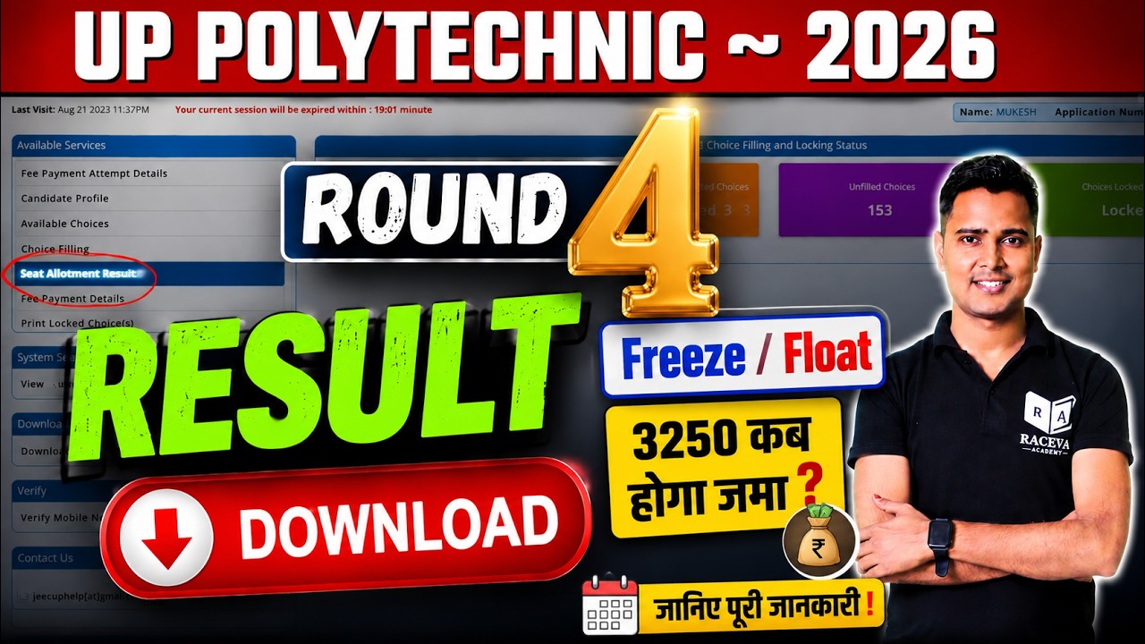 JEECUP Round 4 Result 2026 Out | Seat Allotment Result Download | Freeze/Float & ₹3250 Fee Update