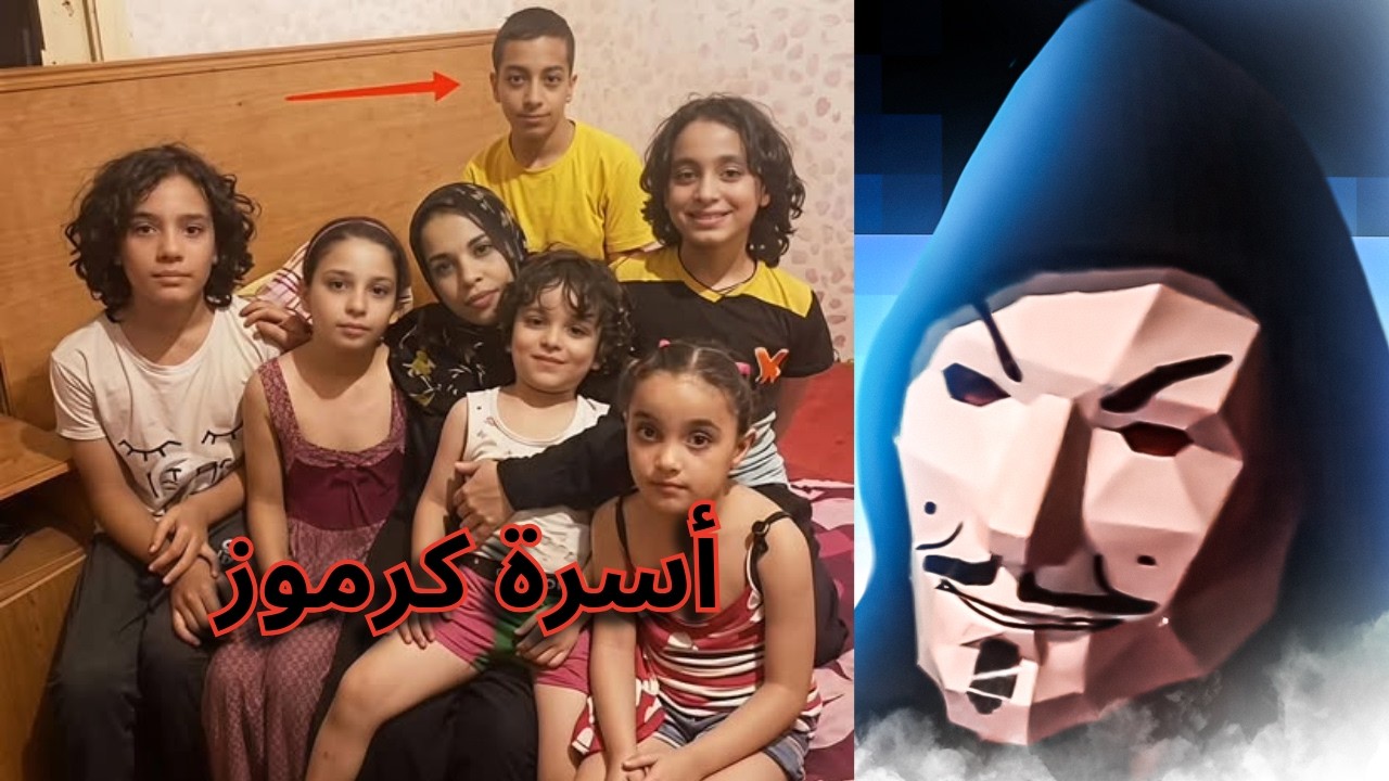 حادثة أسرة كرموز الأم و أولادها ال 6 | الفقر يعمل كدة ؟؟