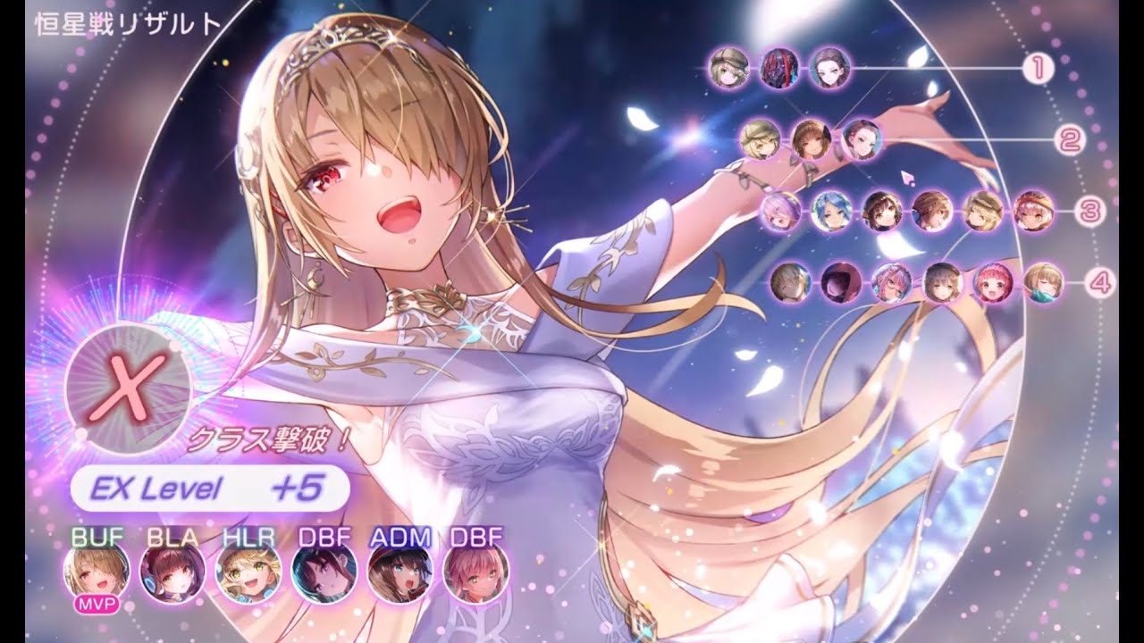 【ヘブバン】恒星掃戦線#10 峡谷に棲まう幽鬼 EX5／11ターン【無課金】