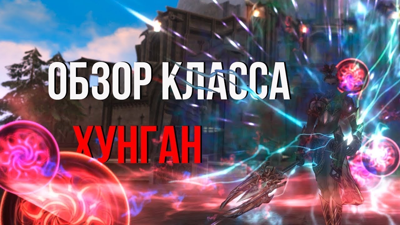 Обзор профессии Хунган в Орде Орков.