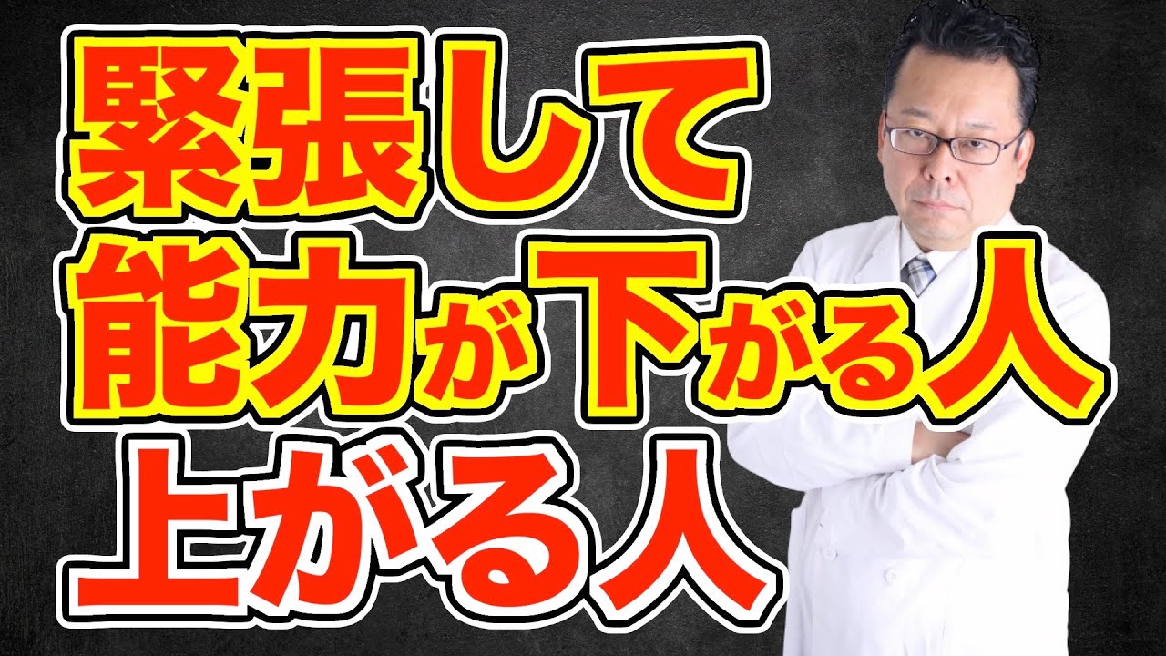 人前で発表するのがものすご〜く楽しくなる方法【精神科医・樺沢紫苑】