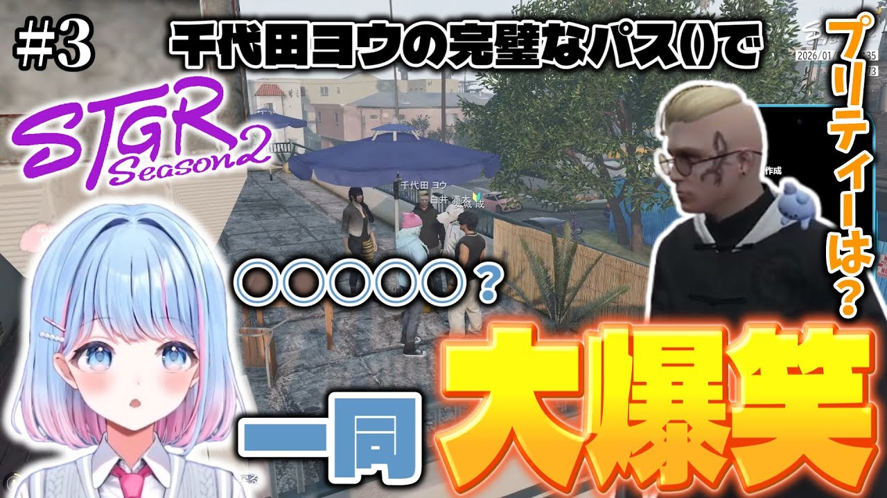 【ストグラ切り抜き】～あだ名決めですったもんだ紆余曲折～#ストグラseason2【碧依さくら】