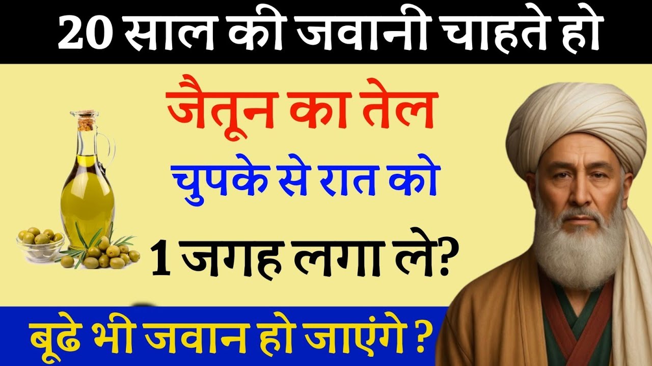 20 साल की जवानी वापस चाहिए? Luqman Hakeem | Golden Words Urdu | Rumi Quotes Smart Sana