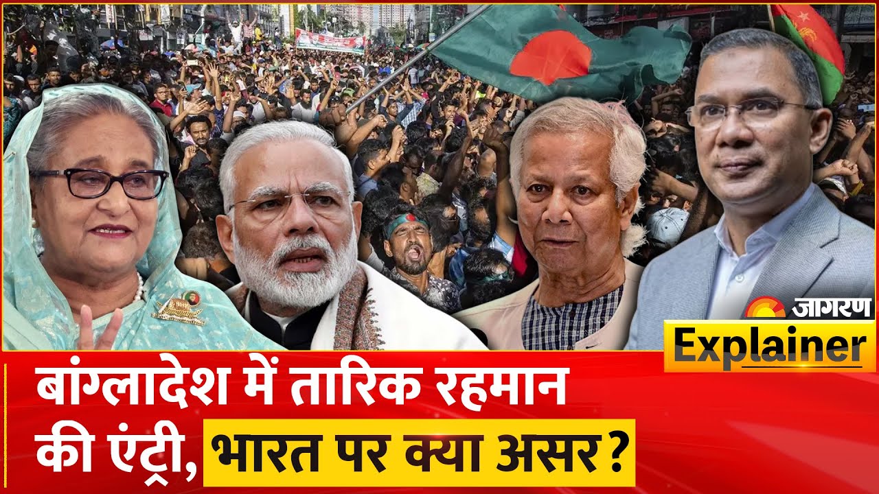 Tarique Rahman Bangladesh: What impact will Tarique Rahman's arrival in Bangladesh have on India? Yunus