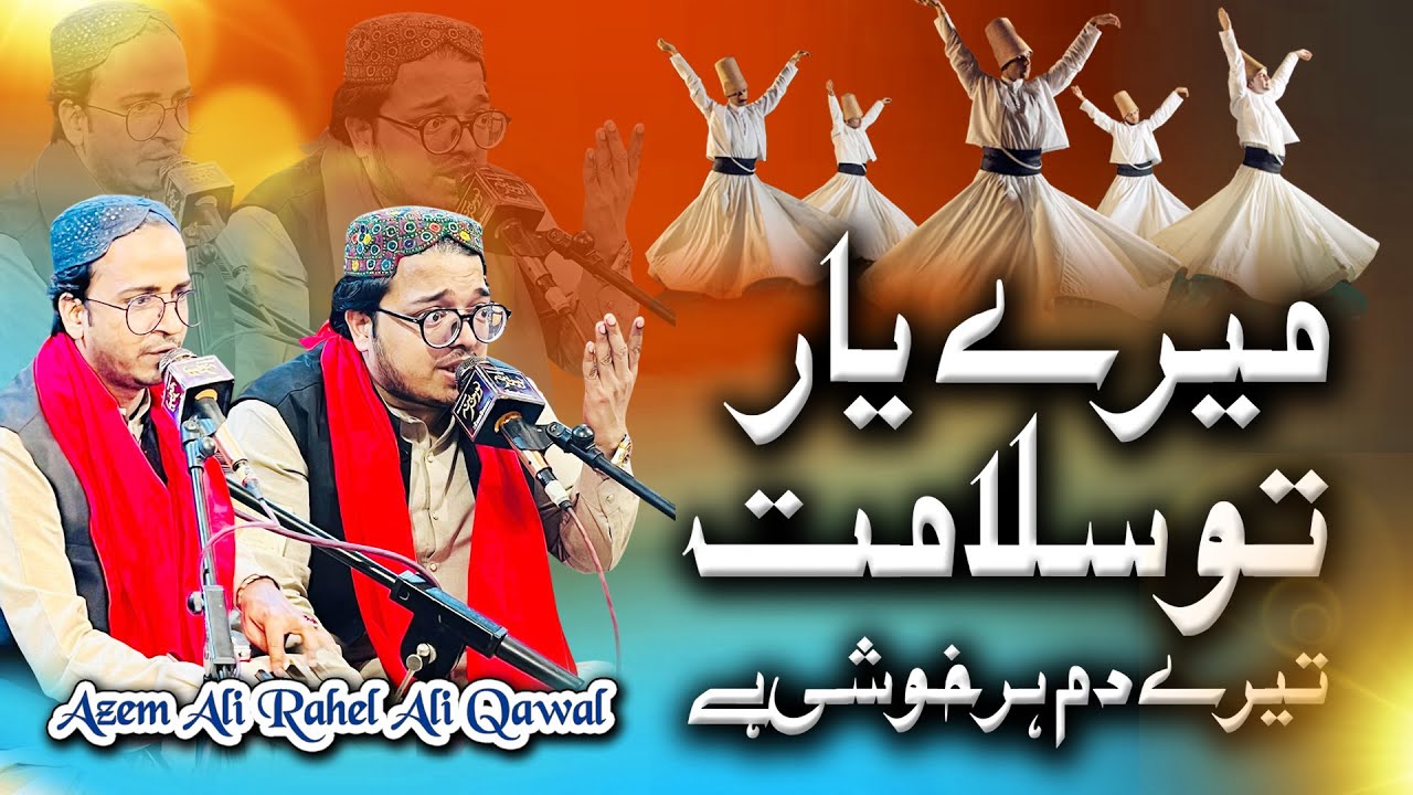 Mere Yaar Tu Salamat | Tere Dam Se Har Khushi Hai | Azeem Ali Raheel Ali Qawwal | ARQ Production |