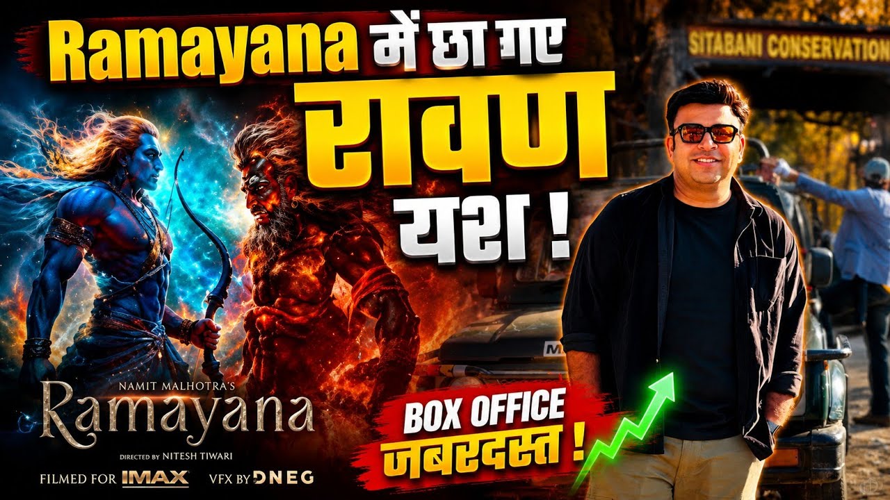 Ramayana Trailer Review | Yash's Entry Created the Biggest Crowd Reaction !