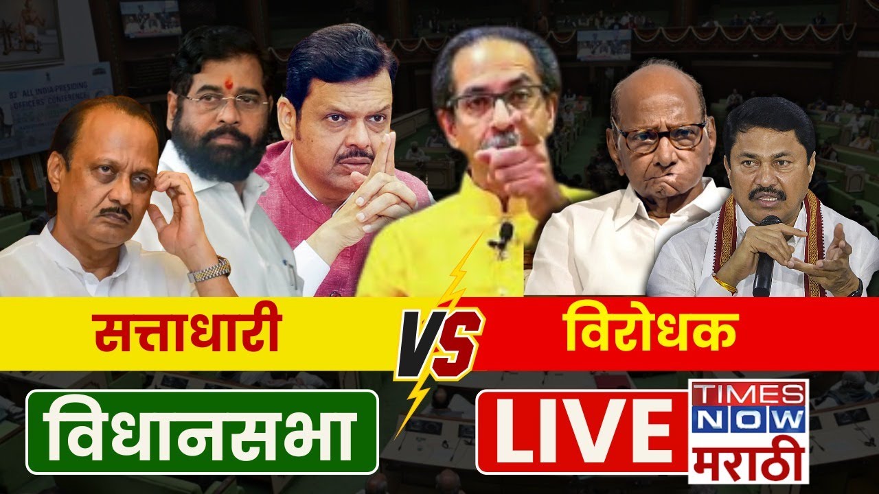 Maharashtra Assembly Live | Winter Session 2025 | हिवाळी अधिवेशन २०२५ | विधानसभेचं कामकाज