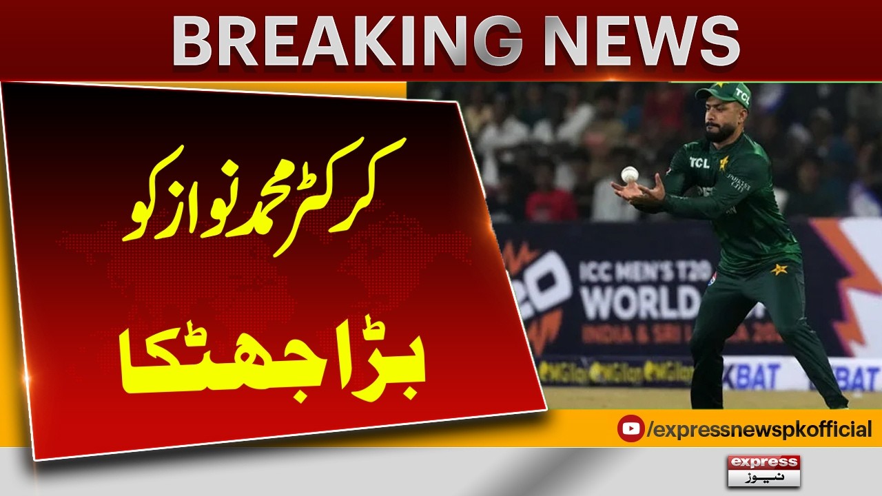 Investigation Launched Against Mohammad Nawaz After Positive Test Result | Pakistan News