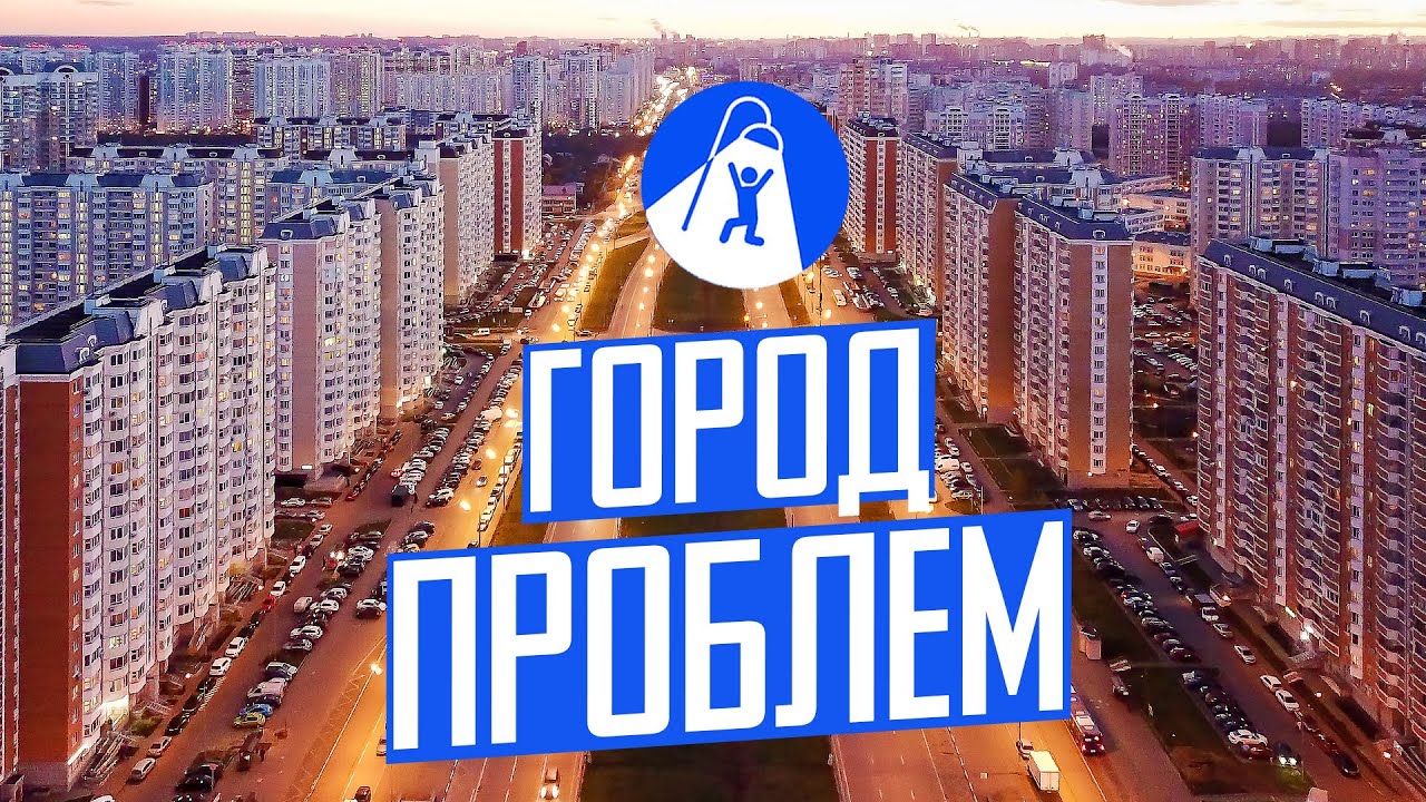Некрасовка — новый район Москвы. Панельки, свалка и запах канализации.
