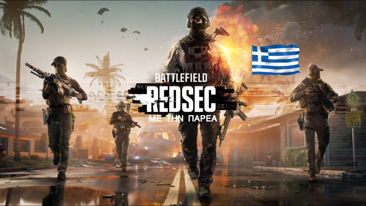 Battlefield με την παρέα #16: ΕΙΜΑΣΤΕ ΧΕΣΤΕΣ (GREEK BATTLEFIELD)