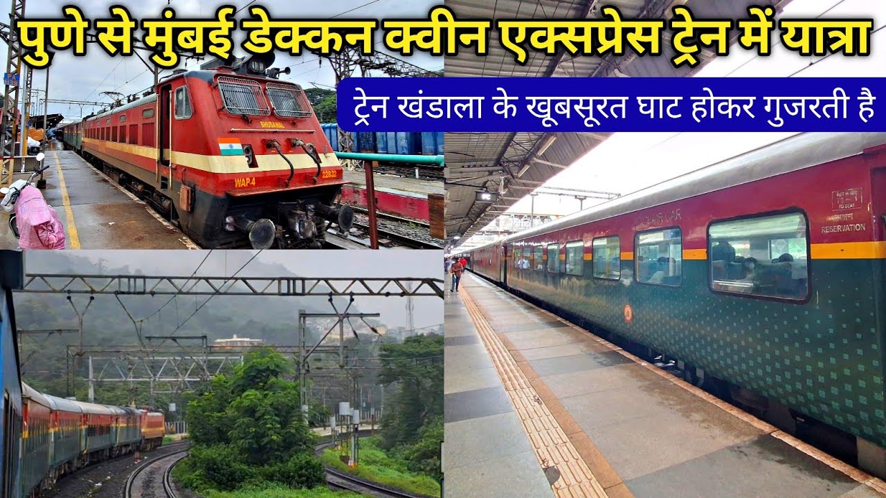 Pune to Mumbai Deccan Queen Express | Beautiful Khandala Ghat | Full Train Journey