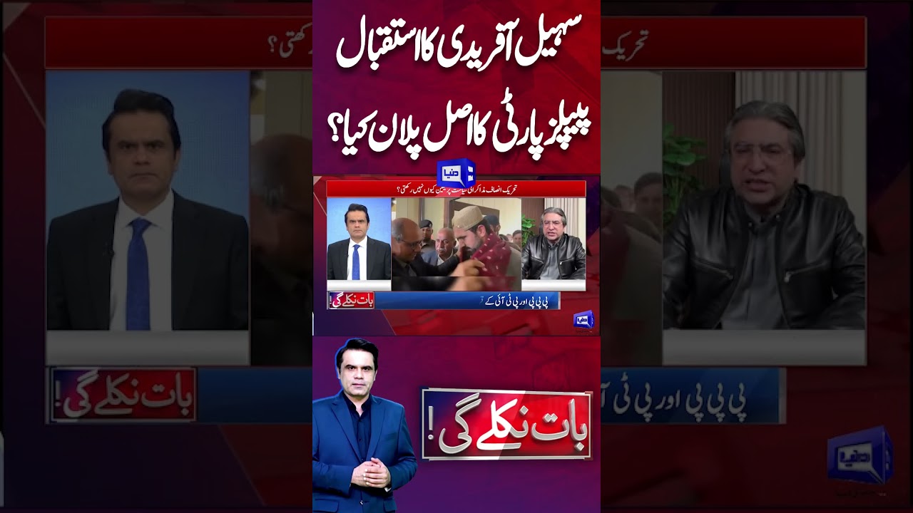 Sohail Afridi Welcome & PTI Jalsa in Karachi | PPP Plan Revealed | Baat Niklay Gi With Fahad Shahbaz