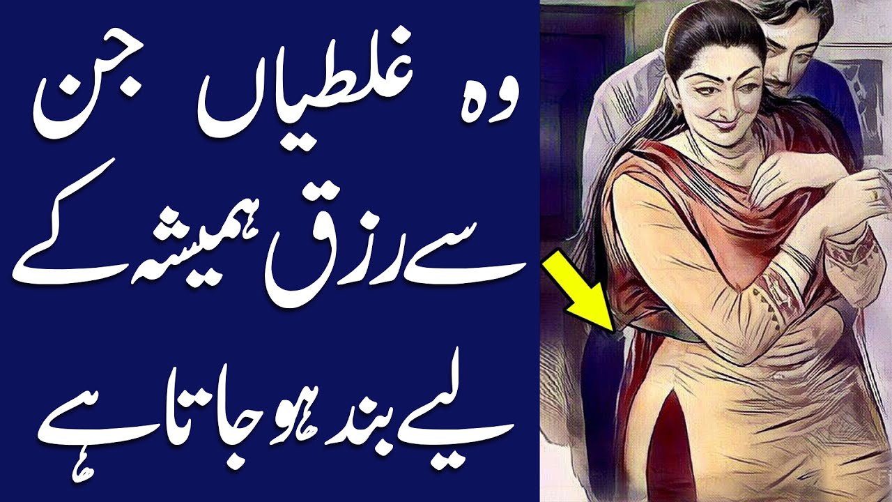 Yeh Kam Ghurbaat Lay Kar Aata Hai | Ghar Mein Ghurbat Aane Ke Asbab | SpeakOut