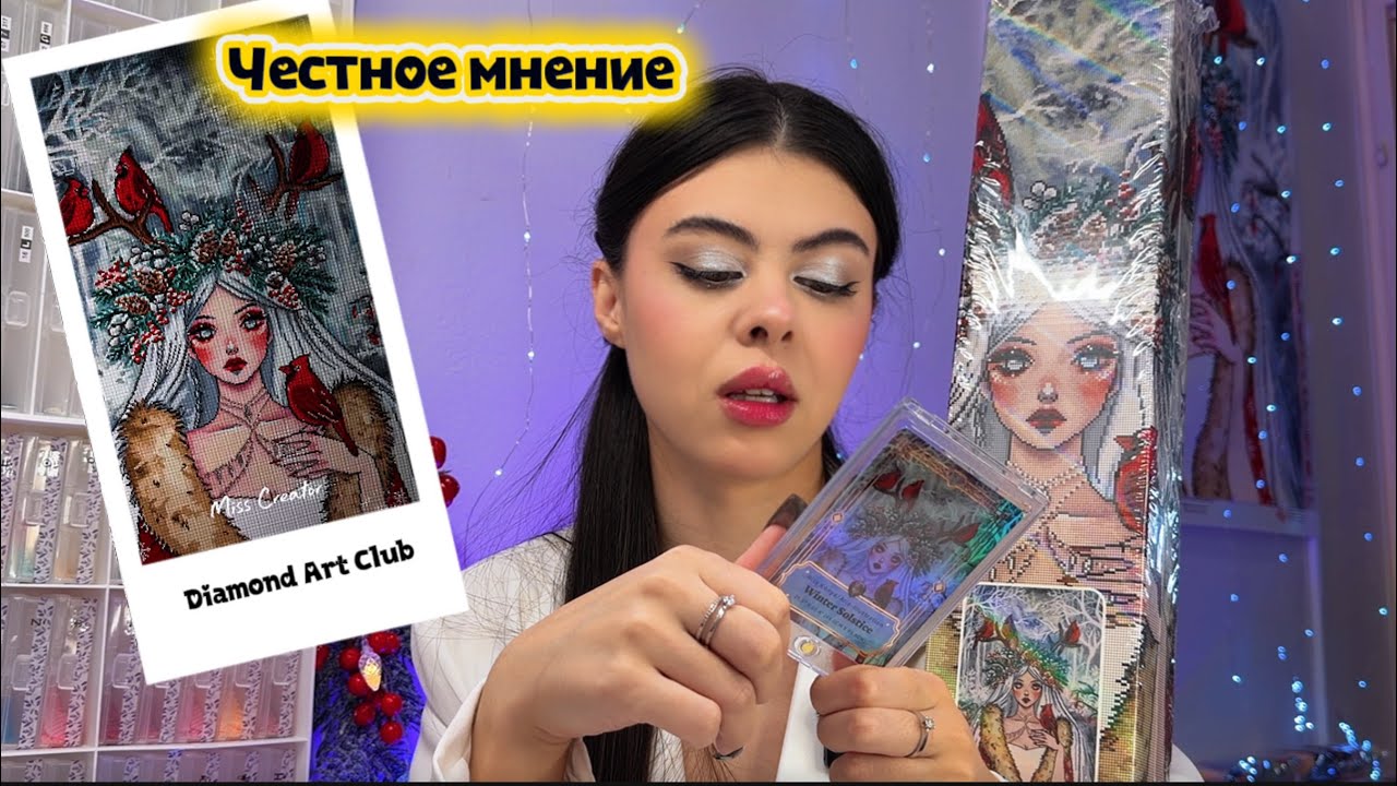 Готовая картина бренда Diamond Art Club, мое честное мнение 