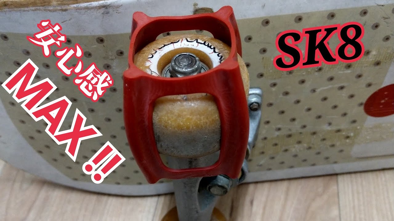 ショービット‼️『スケータートレーナー』装着🛹(スケボー by チキンマン)