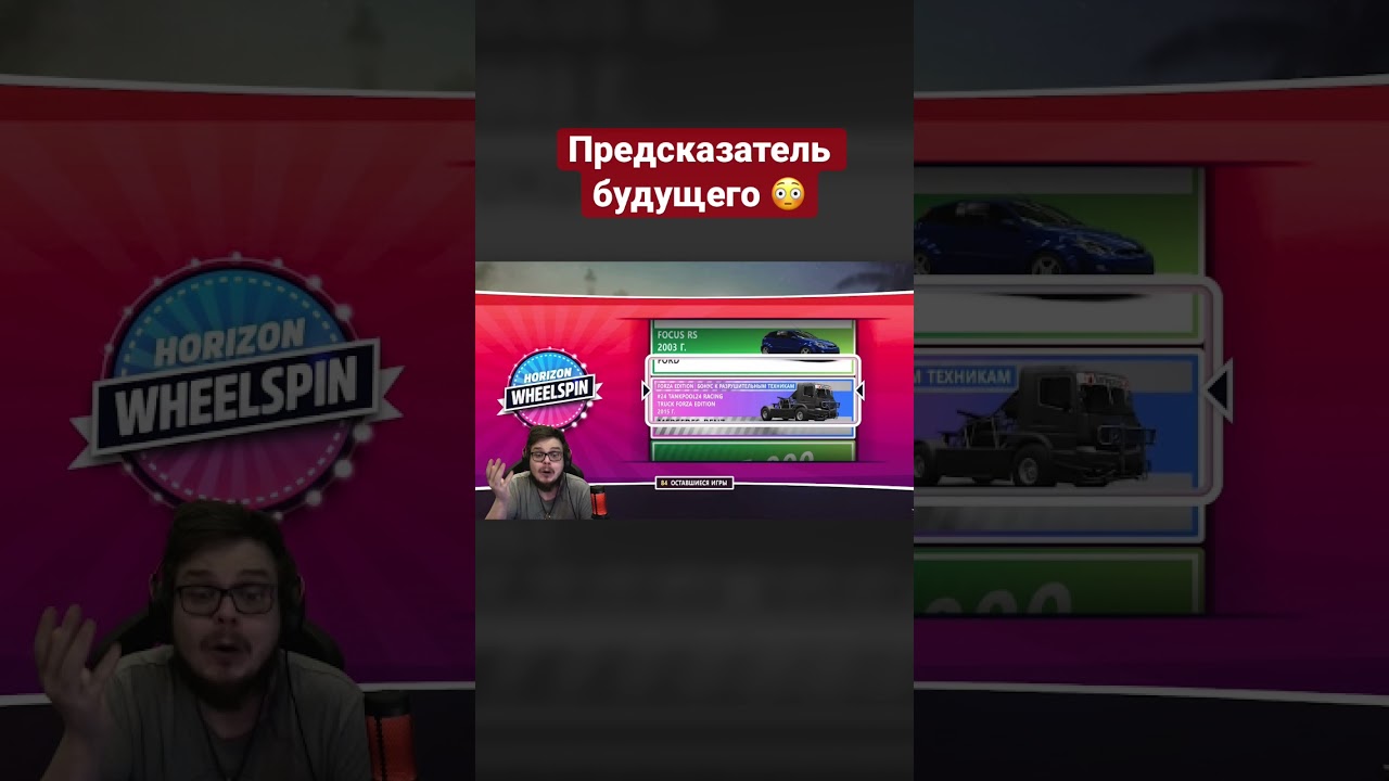 ПРЕДСКАЗАТЕЛЬ БУДУЩЕГО В FORZA HORIZON 5 #shorts