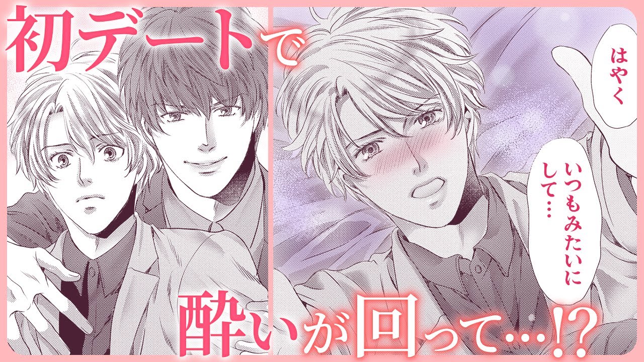 【BL】抱かれないと満足できない体になってしまい…!?【年下の隣人に世話されてます#4】