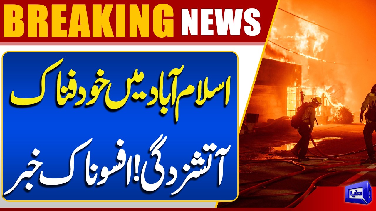 Big News From Islamabad | Massive Fire Breaks Out in Shops | High Alert | Breaking News | Dunya News