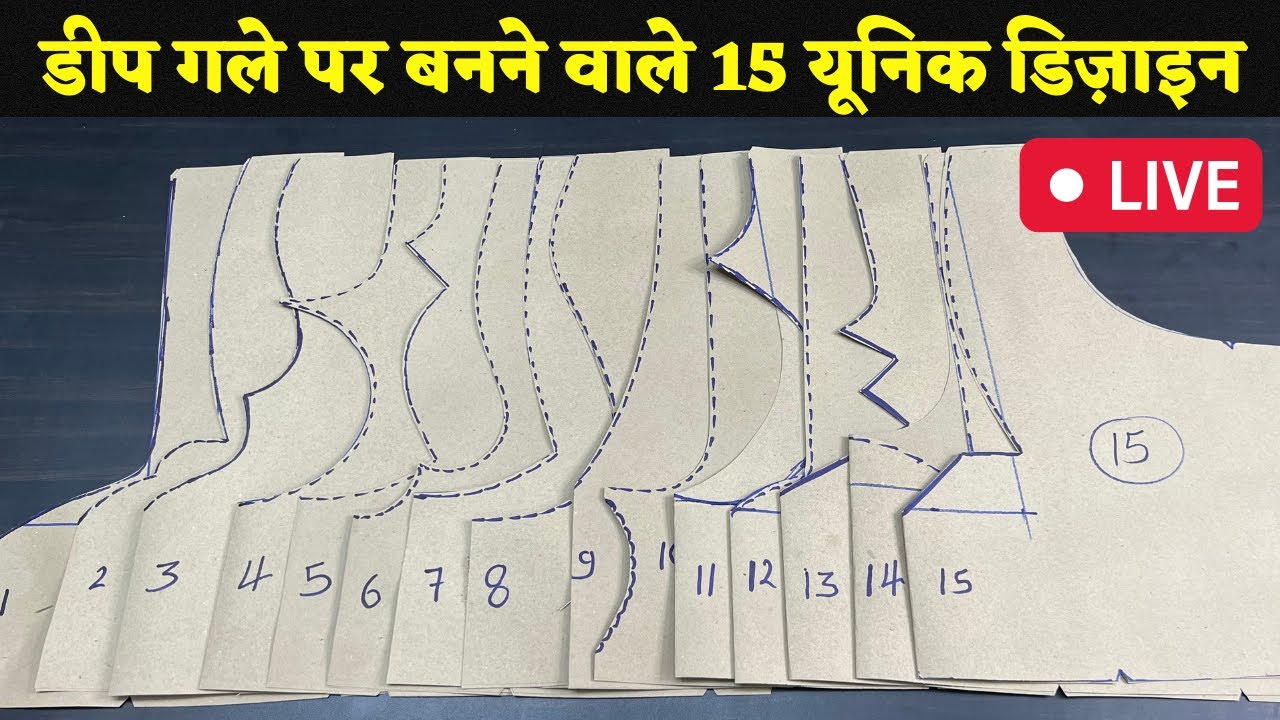 डीप गले पर बनने वाले 15 ऐसे डिज़ाइन जिसे सबको काटना आना ही चाहिए   | Dileep Tailors Live |