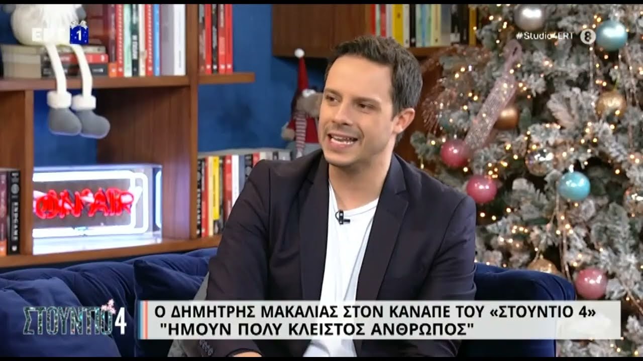 &Delta;&eta;&mu;ή&tau;&rho;&eta;&sigmaf; &Mu;&alpha;&kappa;&alpha;&lambda;&iota;ά&sigmaf;: &laquo;&Eta; &Alpha;&nu;&tau;&iota;&gamma;ό&nu;&eta; &mu;&epsilon; &kappa;&alpha;&tau;&alpha;&lambda;&alpha;&beta;&alpha;ί&nu;&epsilon;&iota; &alpha;&pi;ό &tau;&alpha; &mu;ά&tau;&iota;&alpha; &mu;&omicron;&upsilon;&raquo; | 29/12/2022 | &Epsilon;&Rho;&Tau;