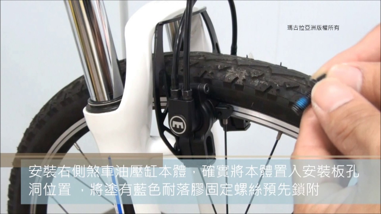 德國精品MAGURA - 輪圈煞 HS11 EVO2 安裝教學