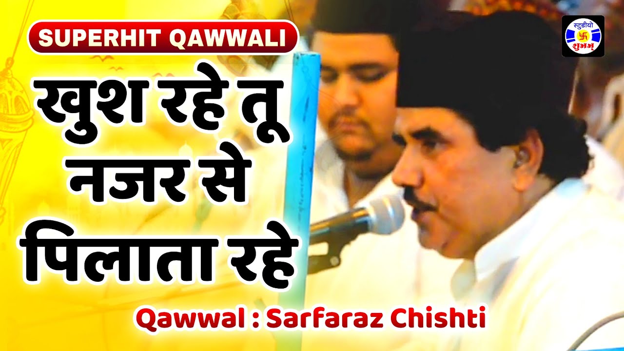 Khush Rahe Tu Nazar Se Pilata Rahe , 