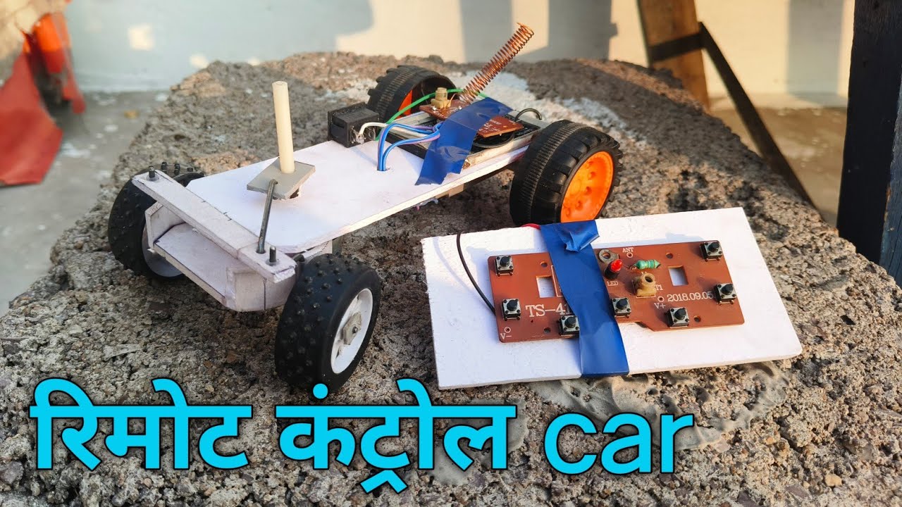 HOW TO MAKE A REMOTE CONTROL MOTOR CAR || रिमोट कंट्रोल से चलने वाला कार कैसे बनाएं 