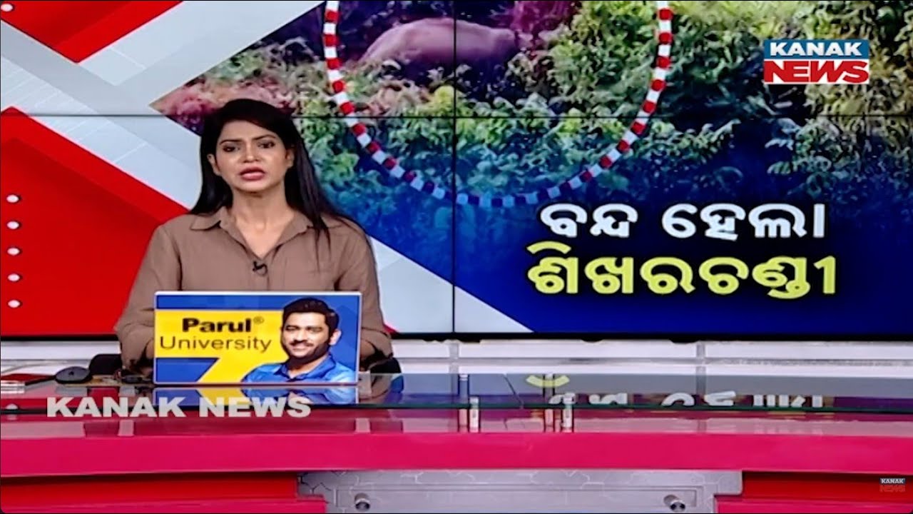 ବନ୍ଦ ହେଲା ଶିଖରଚଣ୍ଡୀ | Sikharchandi Picnic Spot Closed Due to Elephant Threat Near Chandaka Forest
