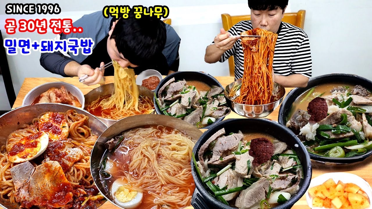 부산역 앞 돼지국밥.밀면.만두 한번에 묵고 돼지국밥 또묵자!! [부산]