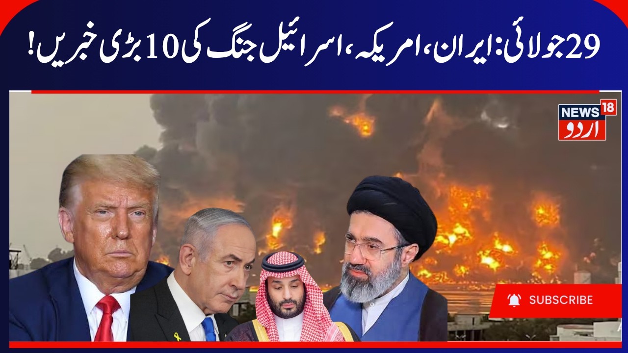 Iran- America War Update | Fresh Drone & Missile Attacks in Gulf Countries | ایران، امریکہ جنگ |N18G