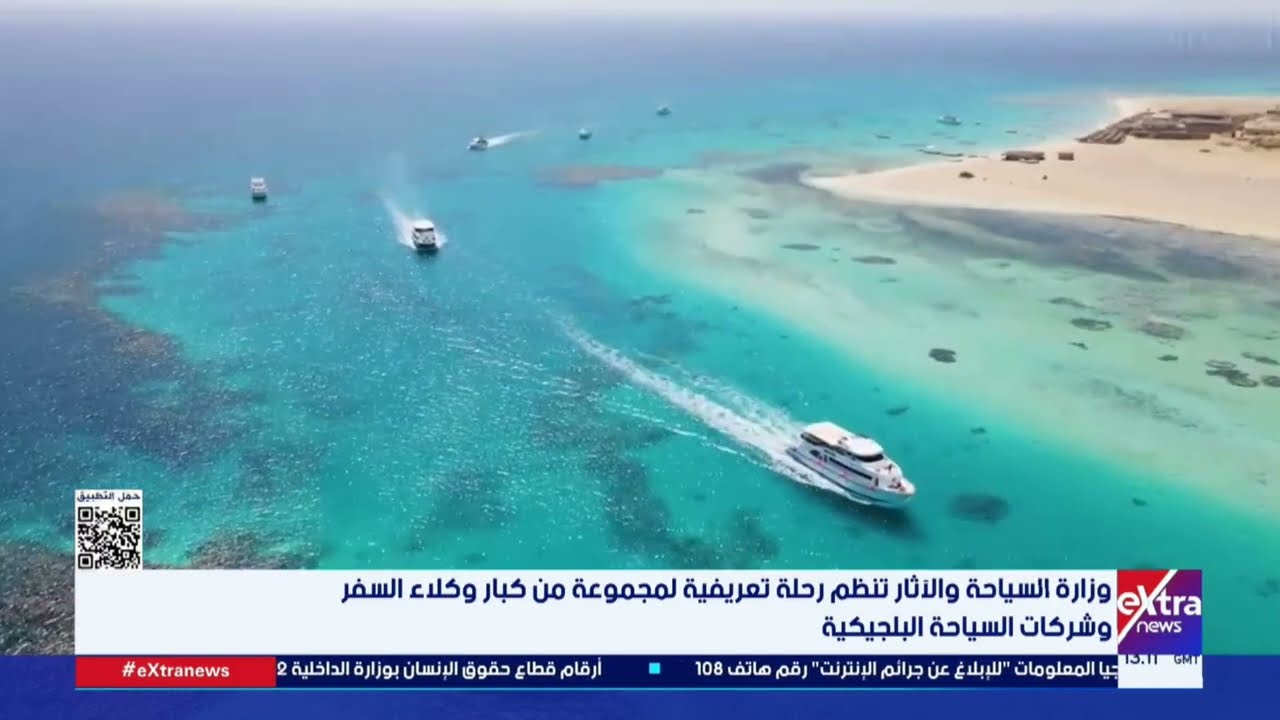 وزارة السياحة والآثار تنظم رحلة تعريفية لمجموعة من كبار وكلاء السفر وشركات السياحة البلجيكية