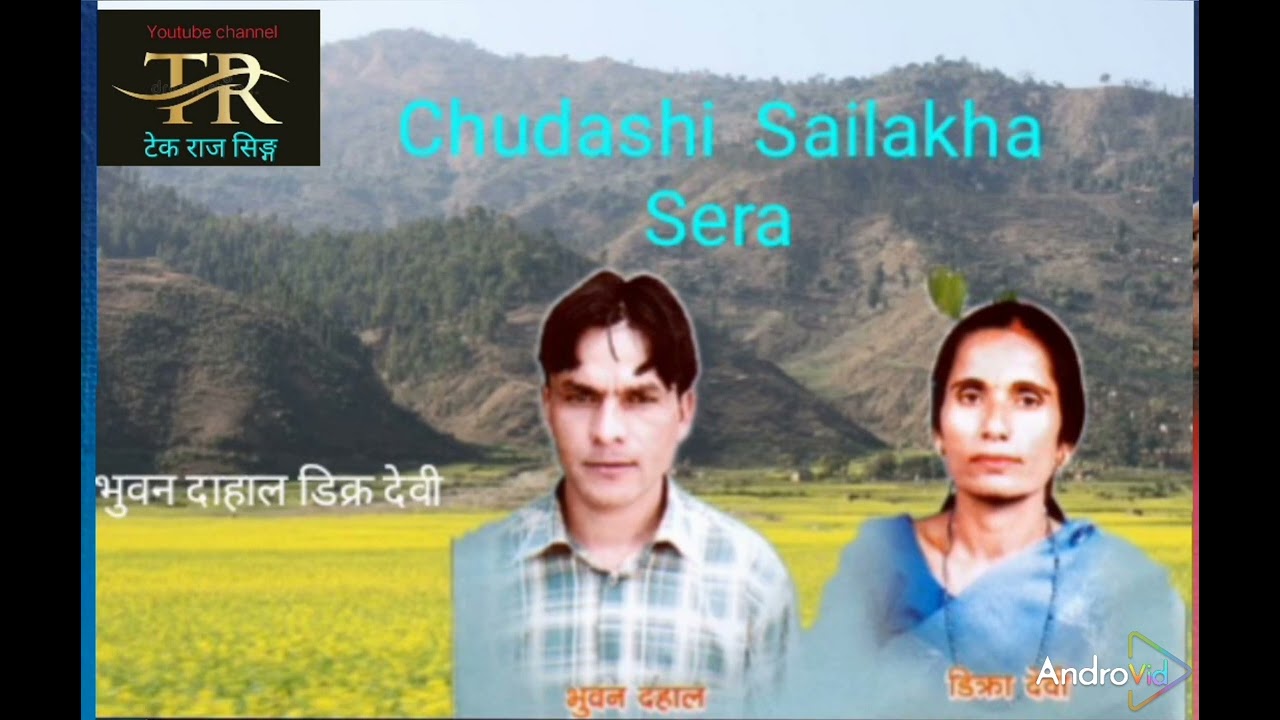 Bhuwan Dahal Dikra Devi - Chudashi Sailakha Sera | Lok Deuda
