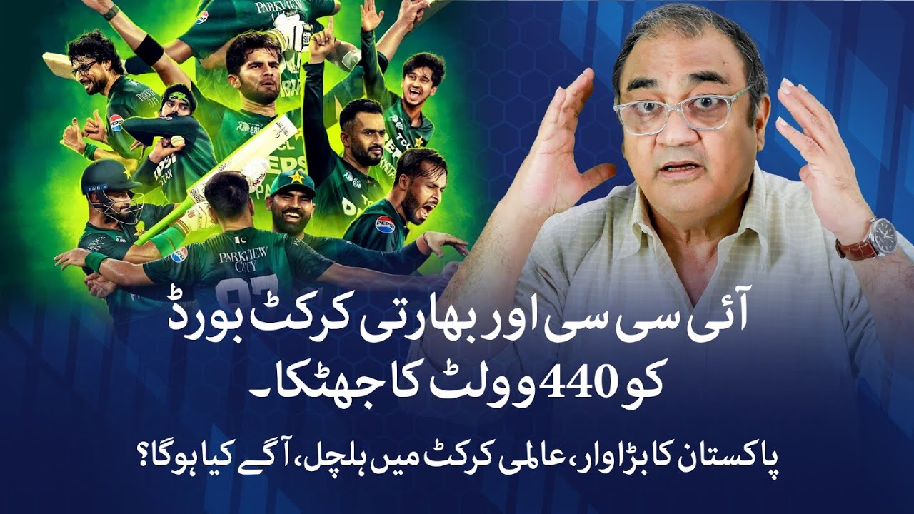 Pakistan Boycott Shows Growing Divide Between Cricket&rsquo;s Commercial Needs and Political Reality