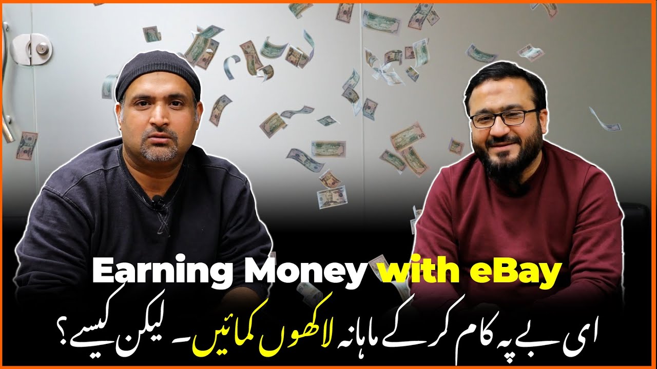 In conversation with Qasim Sana Ramay | Earn Money With eBay.