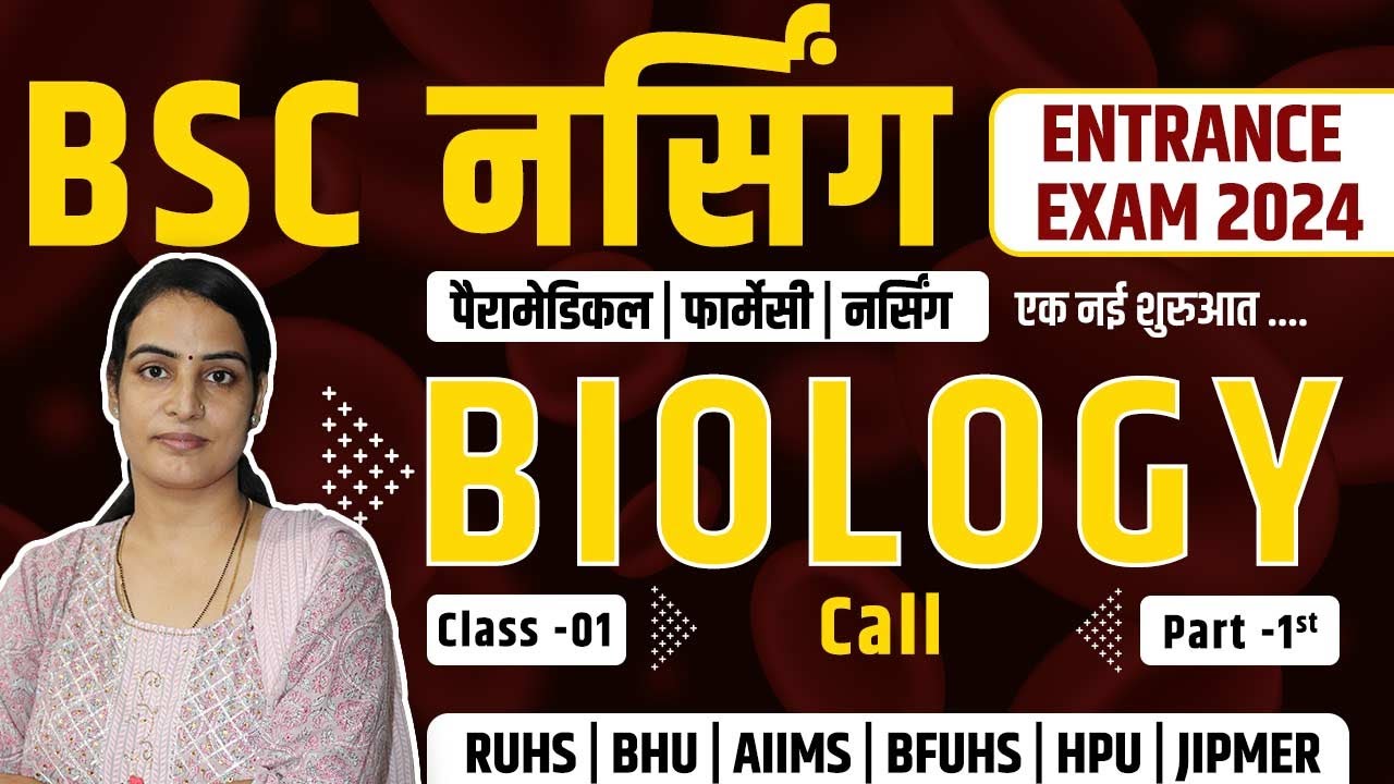 Cell | subject : Biology  | All Entrance Exam & BSC nursing or Paramedical | Testpaperlive
