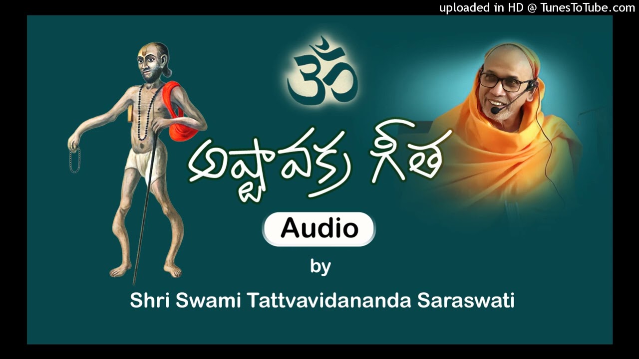 113 అష్టావక్ర గీత - Chap-17/Sloka 19&20 by Sw Tattvavidananda at Brahma Vidya Kuteer, Hyderabad.