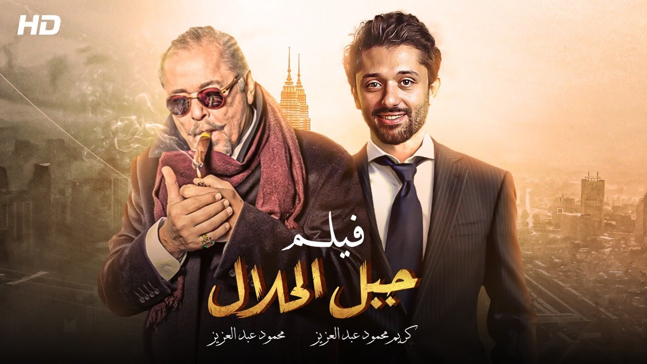 حصريًا فيلم الاثاره والغموض 