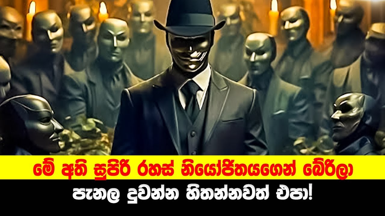 ඇලෙක්ස් rider: අති සුපිරි රහස් නියෝජිතයගෙන් බේරිලා පැනල දුවන්න හිතන්නවත් එපා! | Film Review Sinhala