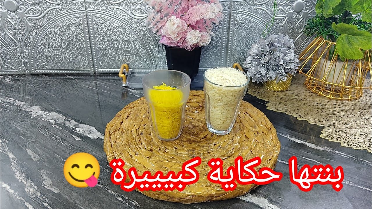 من لي وليت نطيبها بالطريقة هذي عائلتي رجعتلهم ادمان 😍 بنينة بزاف بزاف تحضر بكل بساطة