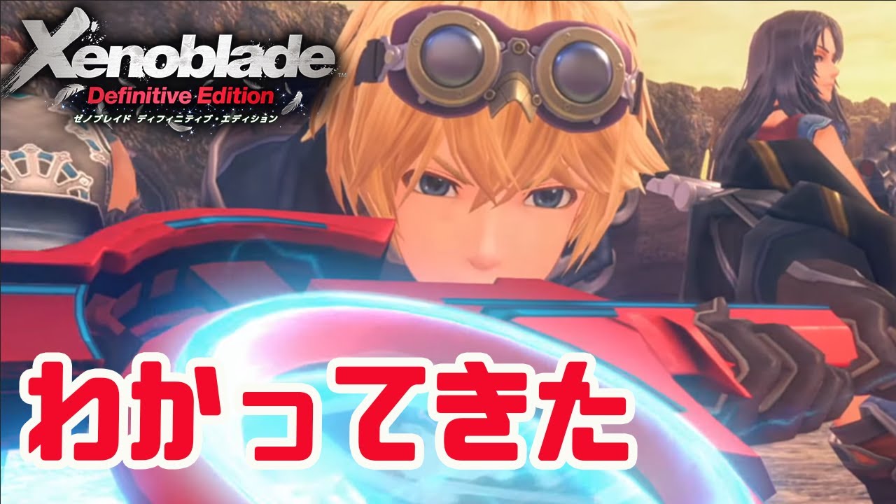 #2【ゼノブレイド】発売日！初見プレイ【Xenoblade/switch】