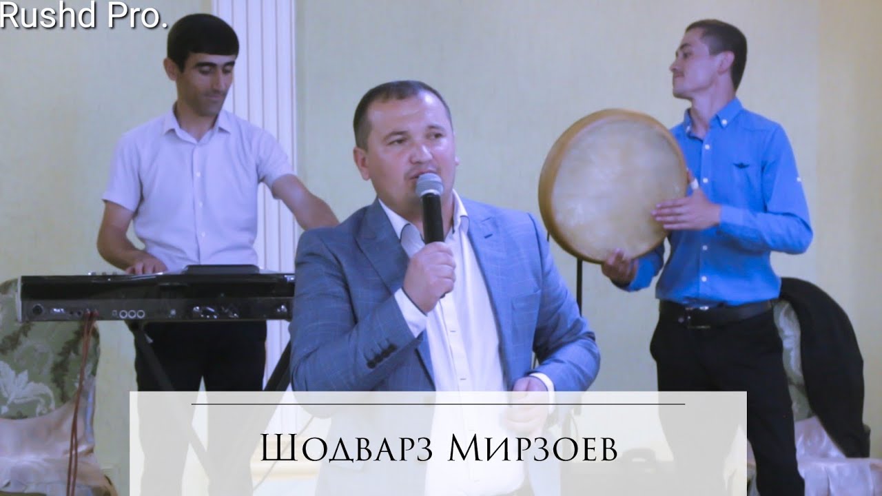 Шодварз Мирзоев Москва Кафе Самарканд-Сити 04.06.2022