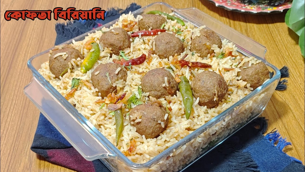পারফেক্ট বিফ কোফতা বিরিয়ানি সহজেই বাসায় বানান। Ramadan Special eef Kofta Biryani Recipe #biriyani
