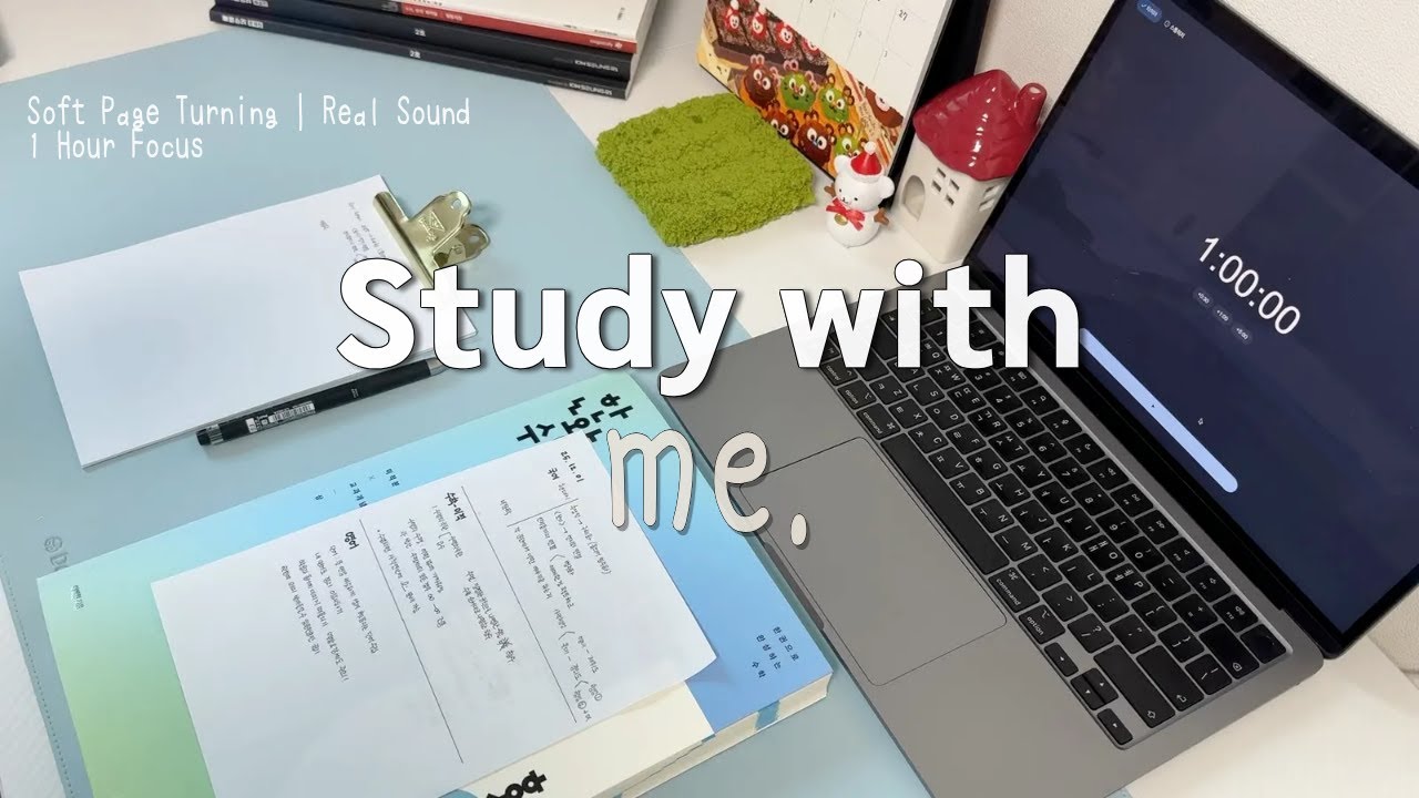 Study with me | Soft White Noise, Real Sound | 1 Hour Focus