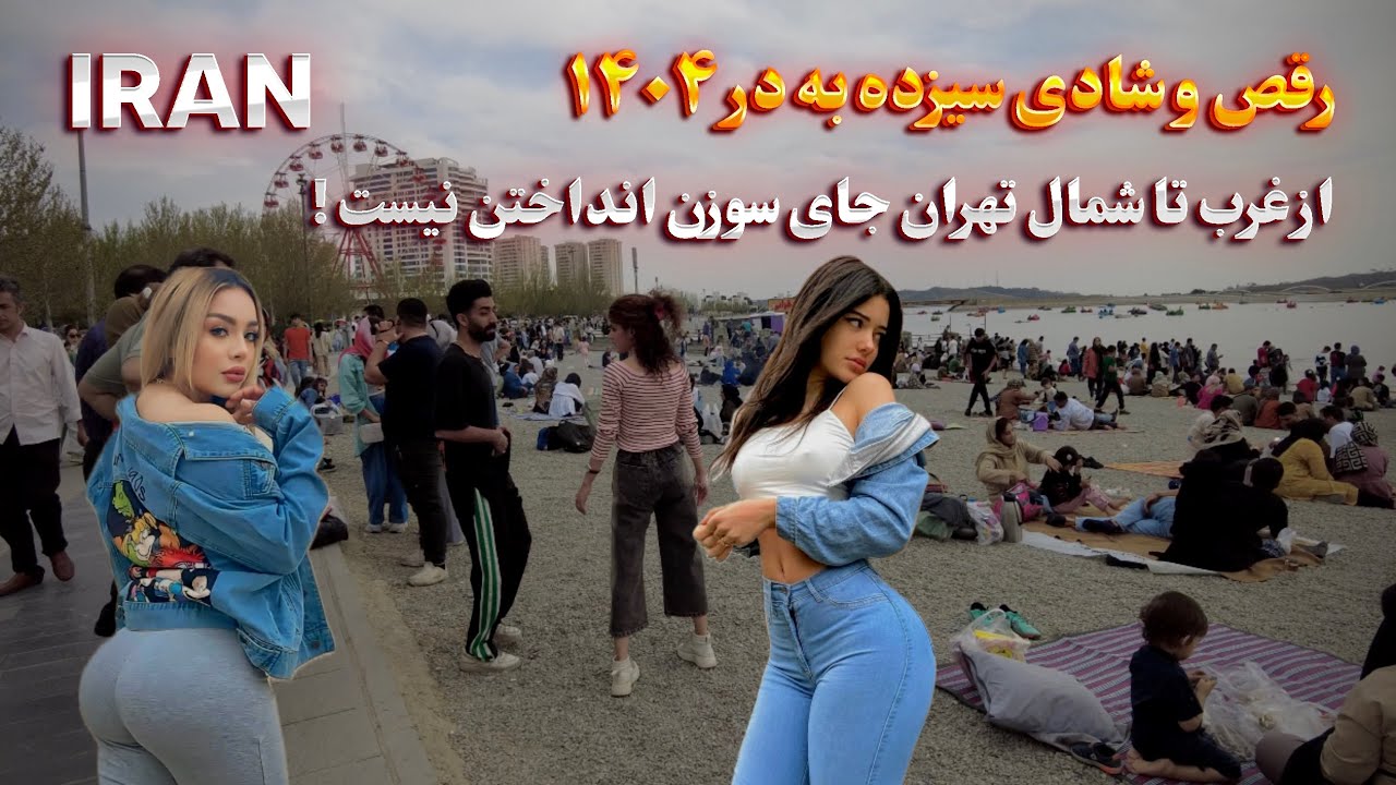 IRAN The Mood of Sizdah Bedar Day and the Celebration of Nature Day in Tehran ایران