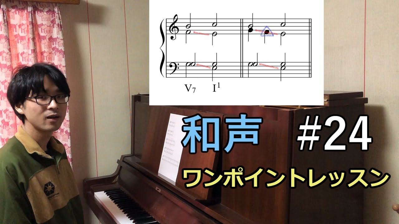 「属七の和音の成り立ち」- 和声 ワンポイントレッスン #24 レベル★☆☆☆☆