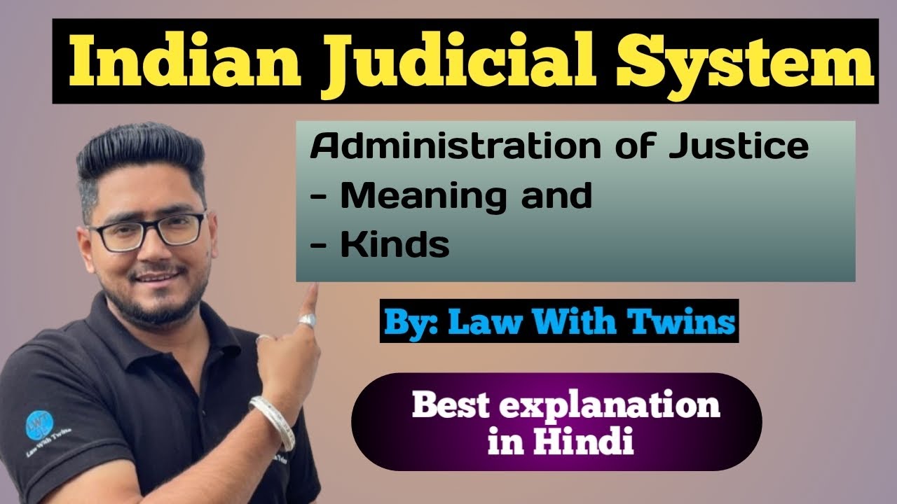 Administration of justice | meaning | civil justice | criminal justice | Indian judicial system | 