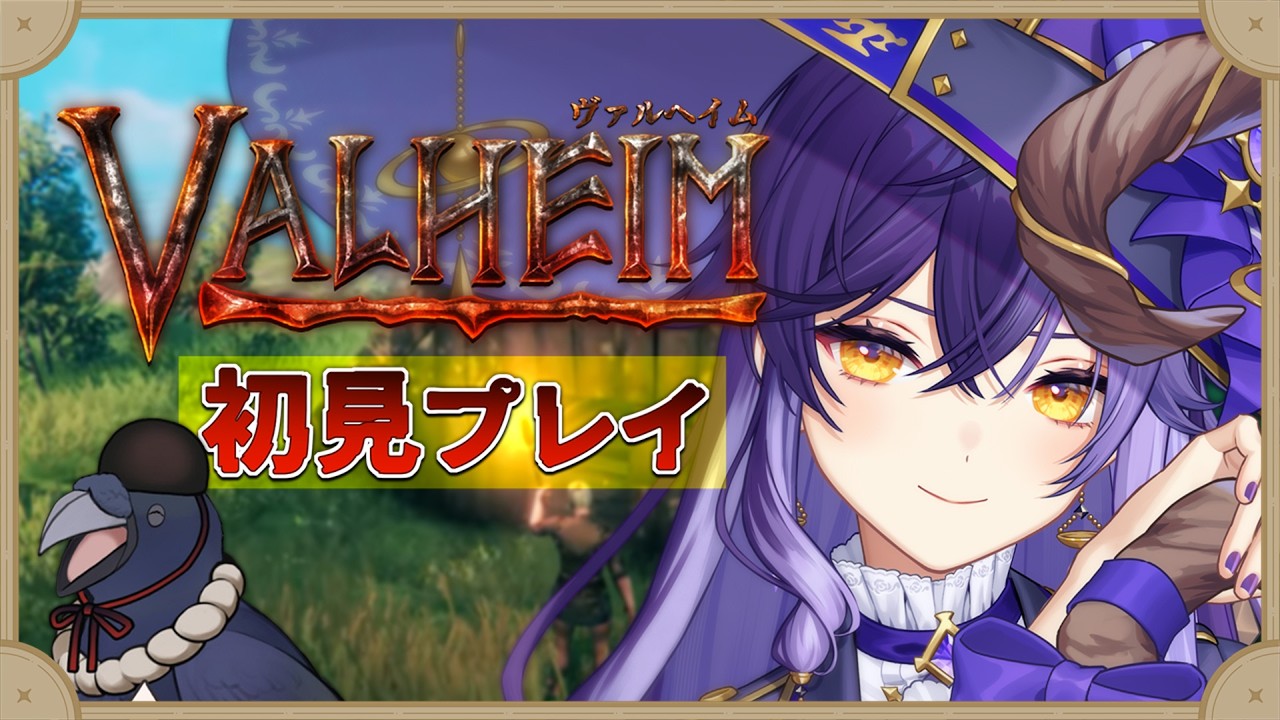 【 VALHEIM 】7.5 - モデルまでの道のりは長い #歪リア #大鳥ロン