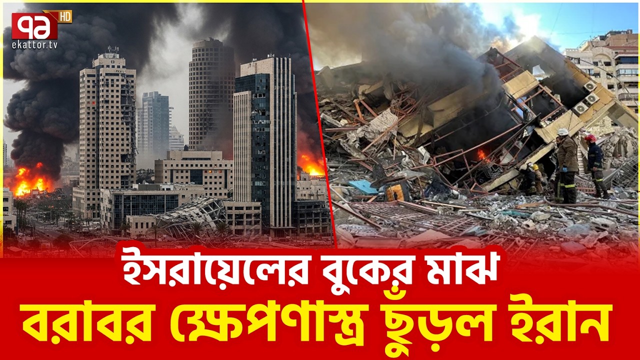 মার্কিন বাহিনীরও রক্ষা নাই | USA | US Forces | Ekattor TV